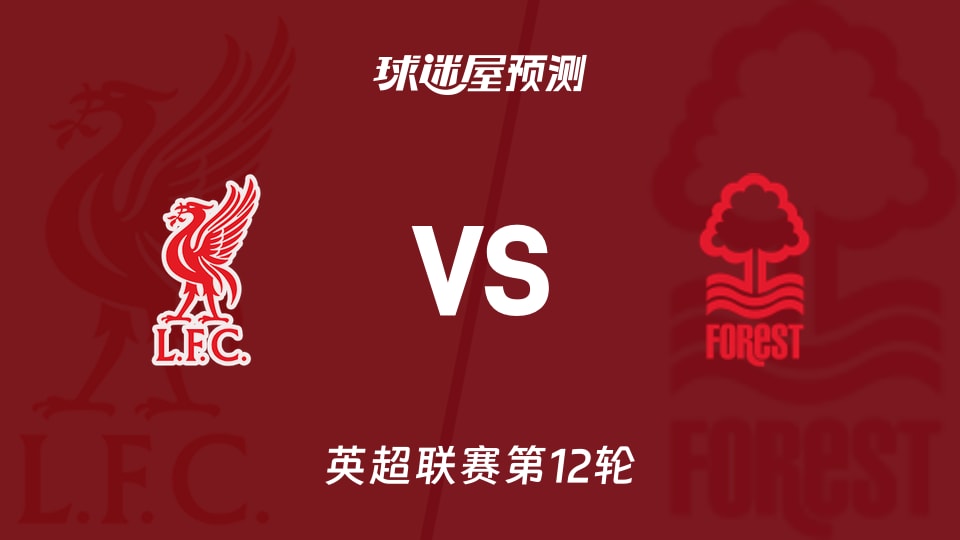 足球世界杯预选赛爆大冷，排名前五的强队遭淘汰